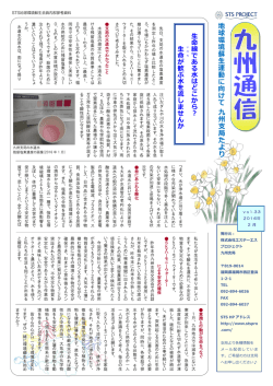 生 命 線 で あ る 水 は ど こ か ら ？ 生 命 が 歓 ぶ 水