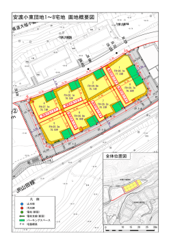 （安渡小東1～8）.