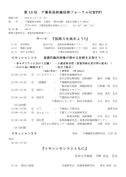 PDF/69KB - 東葛放射線画像セミナー