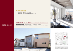一宮市エリア[PDF：963KB]