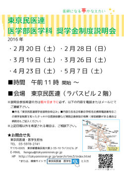 ・ ・ ・ 2 月 3 月 4 月 時間 会場 月 20 月 19 月 23 間 午 場 東 日（ 日（ 日