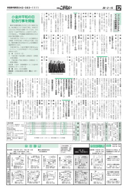 （休日該当日 = 2月21日 2月28日 ）（PDF