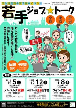 案内チラシはこちら - 岐阜県地域しごと支援センター