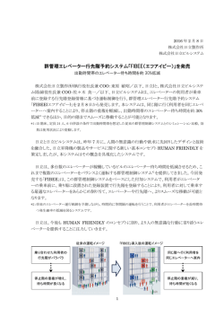 印刷される方はこちらをご覧ください（PDF形式、430kバイト）