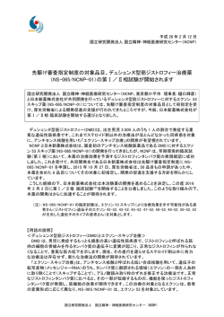 印刷用 - 国立精神・神経センター