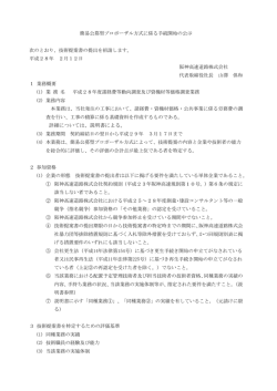 詳細については、説明書による。
