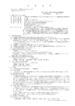 合成時解読法(SBS)用少量DNAサンプル調製試薬(単価契約)【PDF
