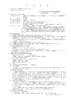 合成時解読法(SBS)用難読シーケンス対応サンプル調製試薬(単価契約)