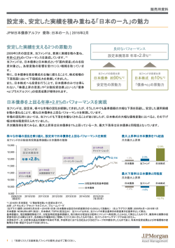 設定来、安定した実績を積み重ねる「日本の一九」