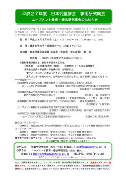197KB - 日本ムーブメント教育・療法協会