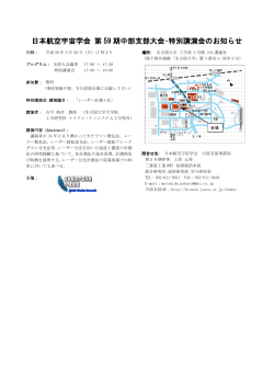 PDFファイルのダウンロード - 日本航空宇宙学会 関連組織サイト