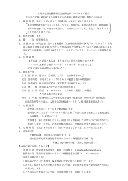 日本列 島における地域社会変貌･災害からの地域文化