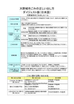 日本語 Japanese