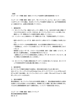 （重要） ジョブ・カード情報 登録・検索ソフトウェアを使用する