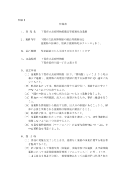 02)仕様書(PDF文書)