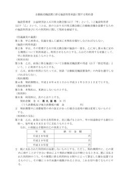 4 契約書 (PDF 280KB)