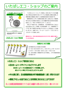 区が推奨するごみを減らす合言葉 ※「かたつむりのおやくそく」（かたづけ