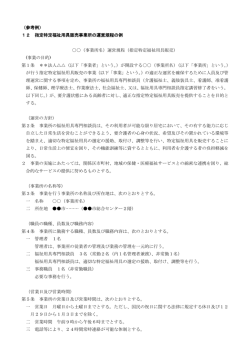 PDF形式 221KB