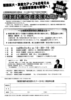 重 ) 経営計画に基づいて実施する販路拡大等の取り組みに対し、 50万円