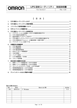 取扱説明書 - オムロン