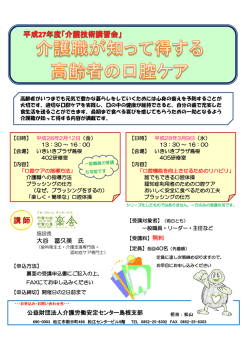 案内チラシ（PDF） - 介護労働安定センター