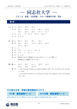 解答と解説 - 増田塾