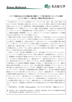 （センター長：曽田 一雄）の永江 峰幸（な がえ た