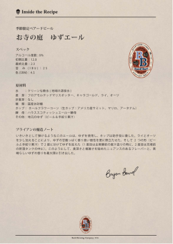 Inside the Recipe 商品説明