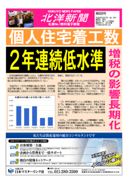 北洋新聞