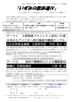申込書及び案内チラシ >> PDF 162KB