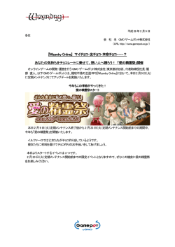 マイチョコ・友チョコ・本命チョコ&hellip;&hellip;？