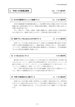 みやざき新時代チャレンジ産業づくり（PDF：5566KB）