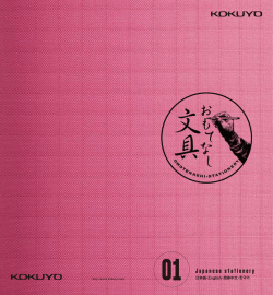 book_119x257mm_060_nyuko