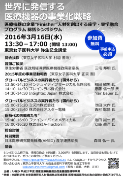 こちら - 東京女子医科大学