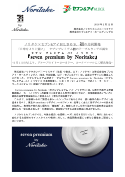 seven premium by Noritake