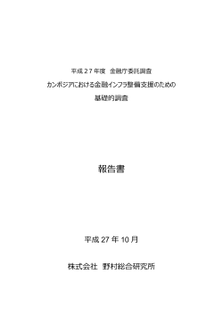 本文（PDF：1750KB）