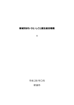 （案） [1389KB pdfファイル]