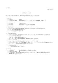 蒸留水導電率モニタリング装置サクラ精機  製 SSDR