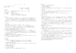 兵庫国際交流会館用多目的ホール用プロジェクター