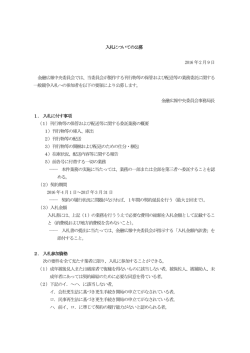 刊行物等の保管および配送等の業務委託に関する入札情報