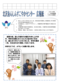 新春の候、謹んで新年のお慶びを申し上げま す。昨年も皆様にたくさんの