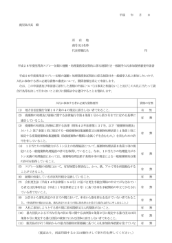 （裏面あり。両面印刷するか又は糊付けして割り印を押してください