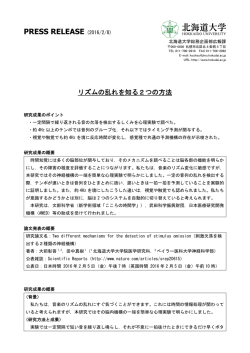 リズムの乱れを知る2つの方法（医学研究科 教授 田中真樹