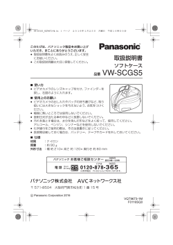 このたびは、 バナソニック製品をお買い上げ Pa=as。"i愚