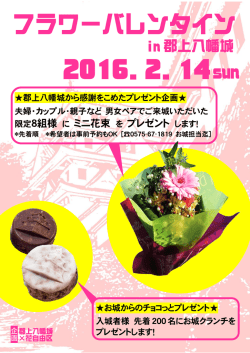 限定8組様 に ミニ花束 を プレゼント します！