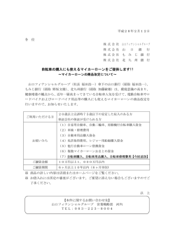 自転車の購入にも使えるマイカーローンをご提供します!!