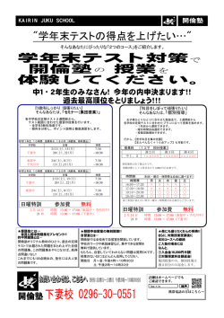 学年末テストの得点を上げたい&hellip;