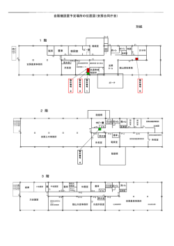 設置予定場所の位置図（PDF：89KB）