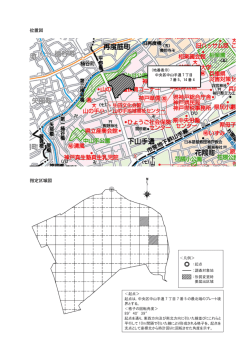 位置図 指定区域図
