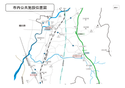 20 資料7 市内公共施設位置図